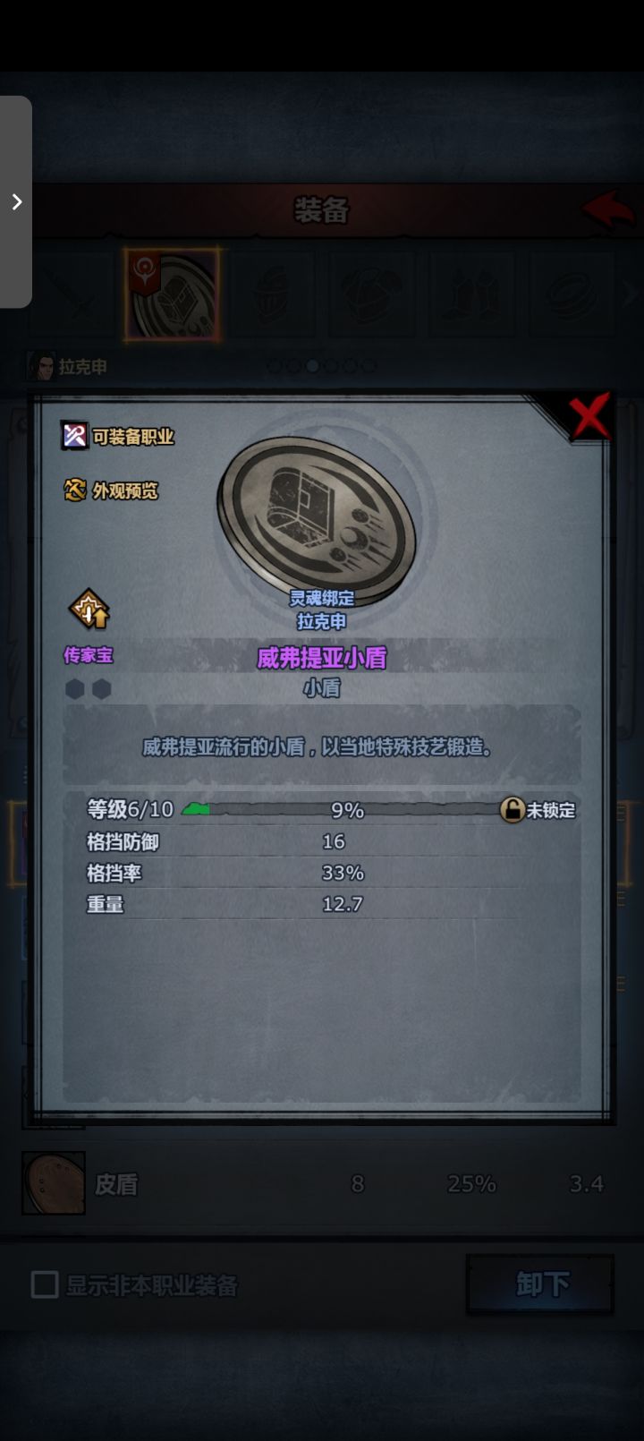 为啥没属性截图