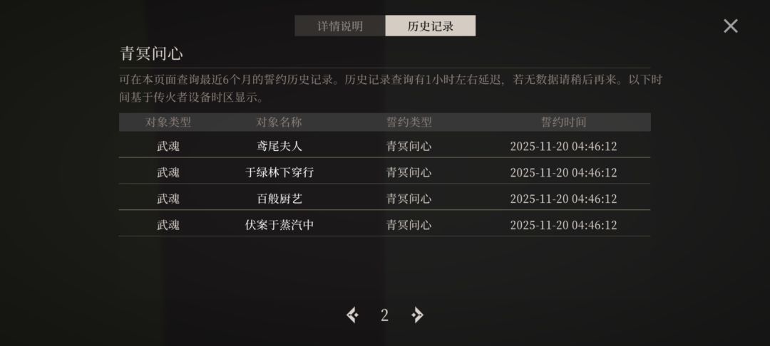 今天刚开始玩,一个十连就出了? 3