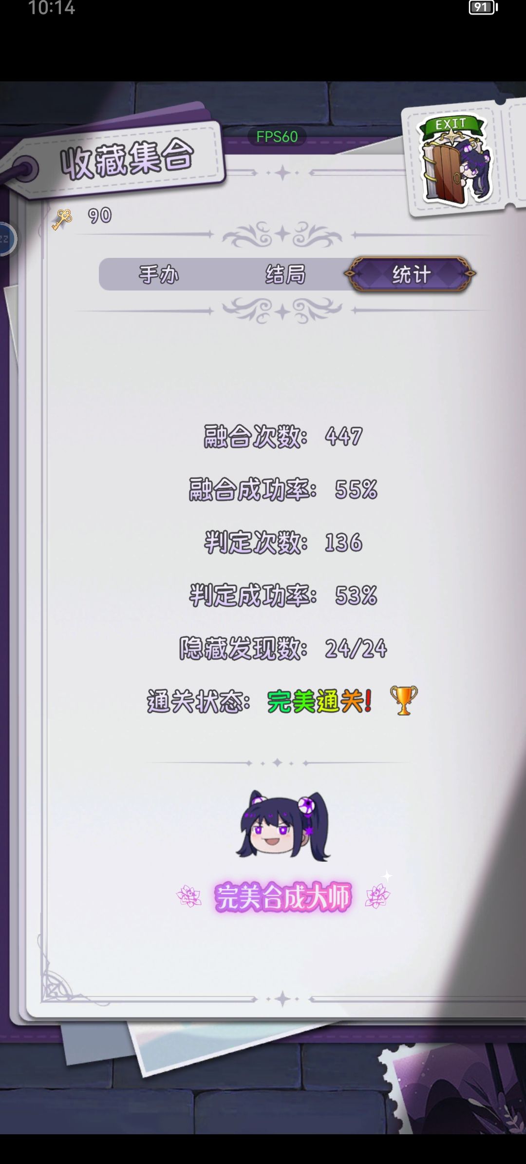 终于完美了。。很棒的小游戏! 1