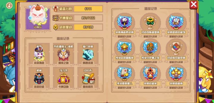 分享标题截图