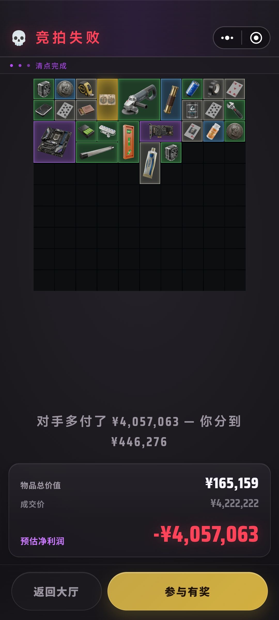 最少监狱 1