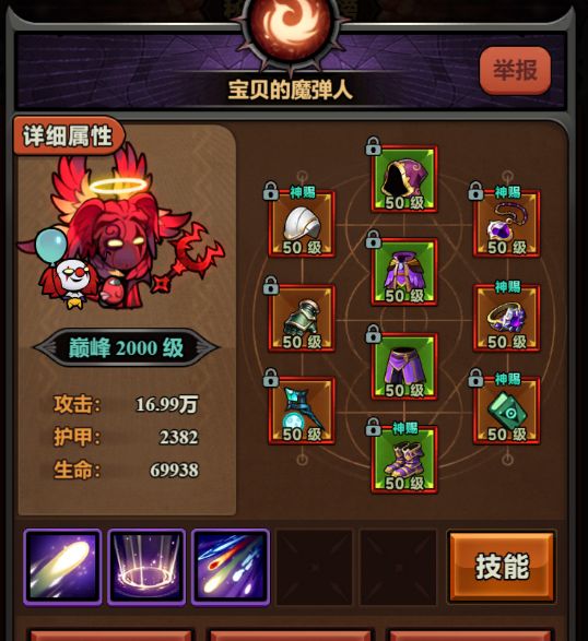 迷雾大陆-S3-魔法师-圣灵套装-毒跳弹截图