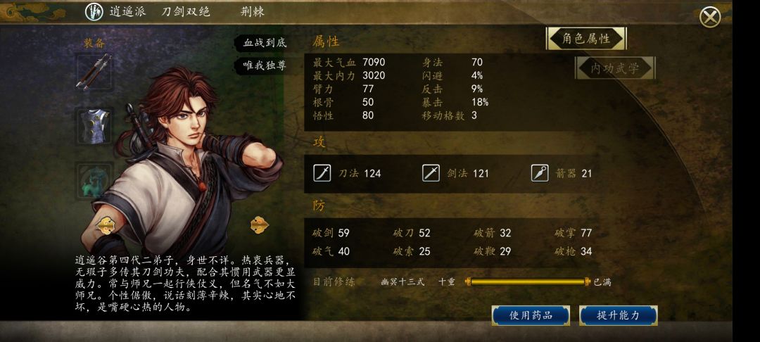 这bug可以删除大师兄 3