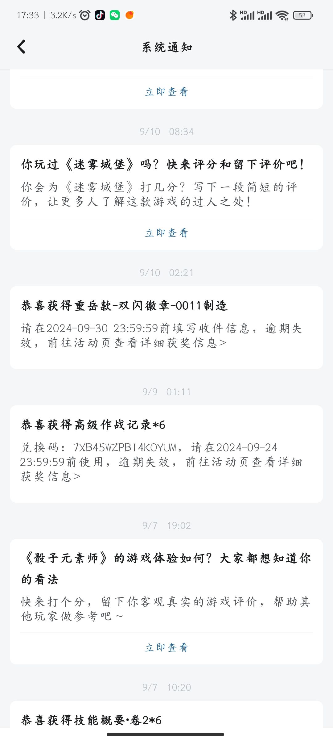 tap签到第一次中奖 1