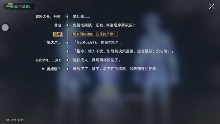 逆天发言这一块截图