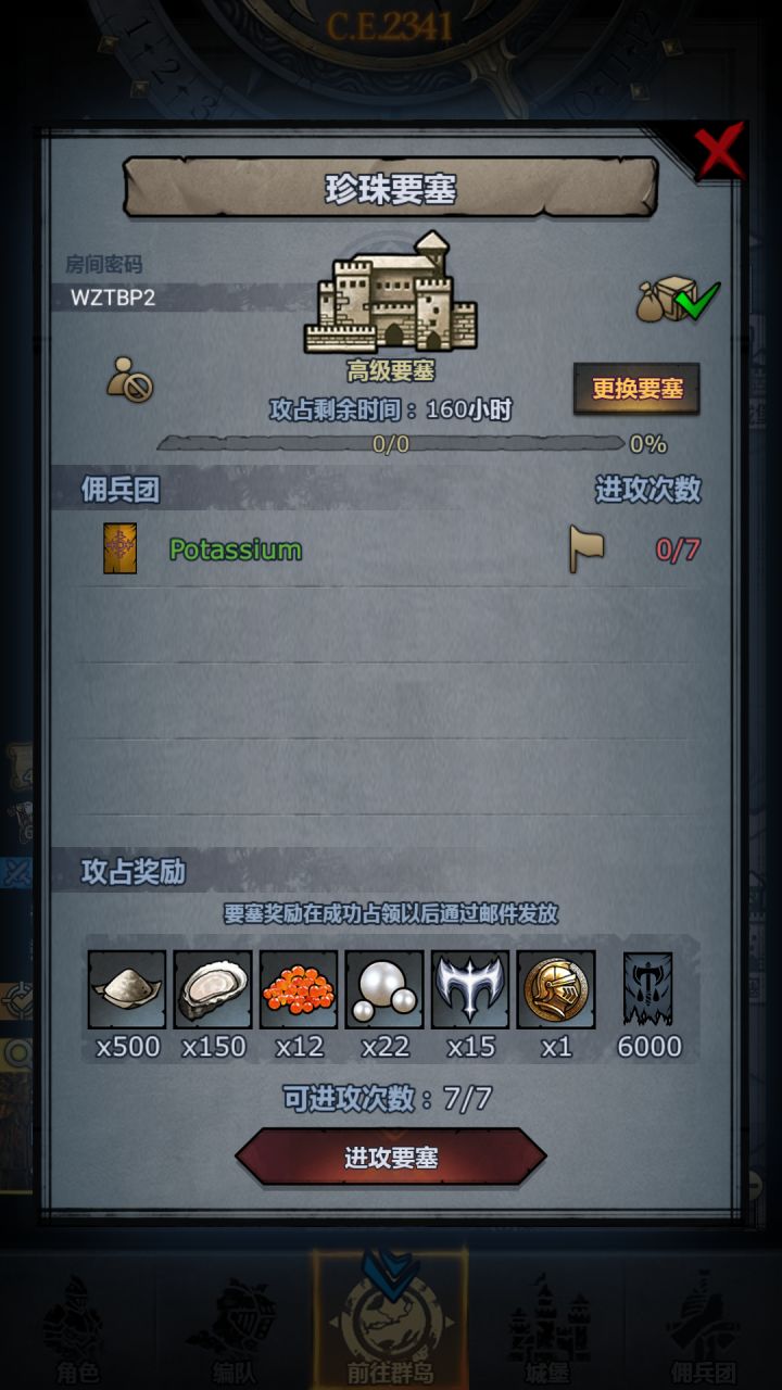 速速上车！！！截图