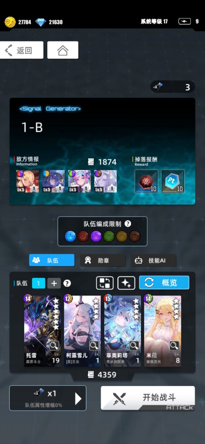 终于打通超弦截图