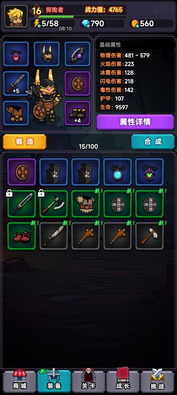 【攻略】+新手武器合成