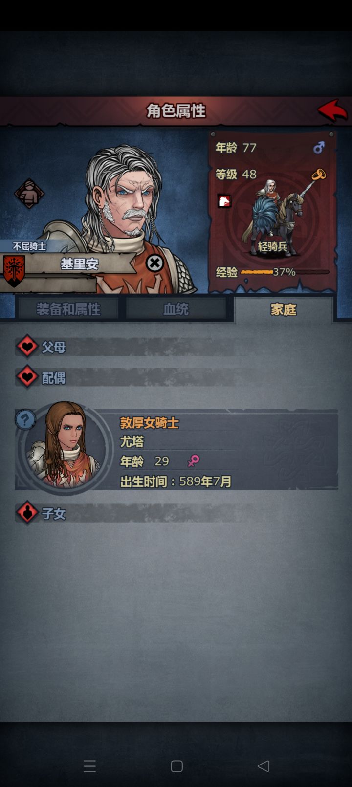 老当益壮截图