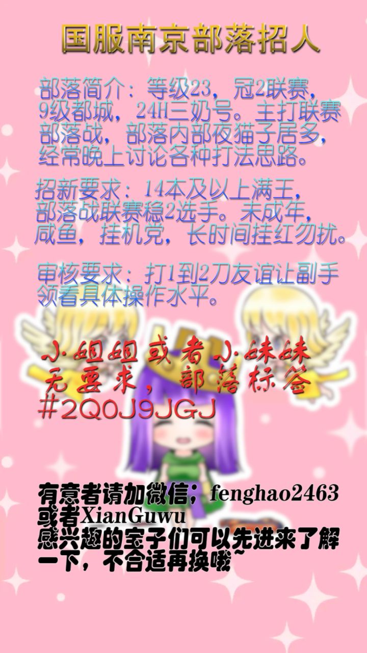 部落招人哦截图