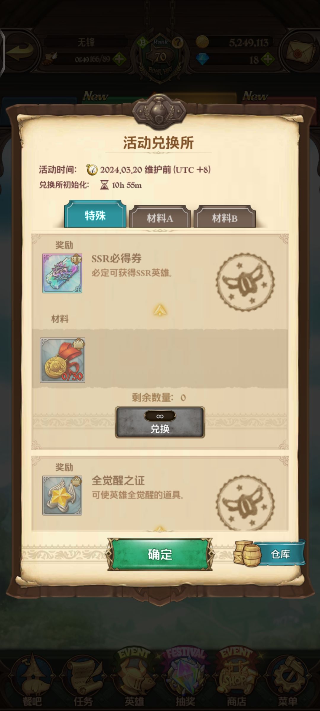 这官方在不在，帮我解决下吧，求求了 2