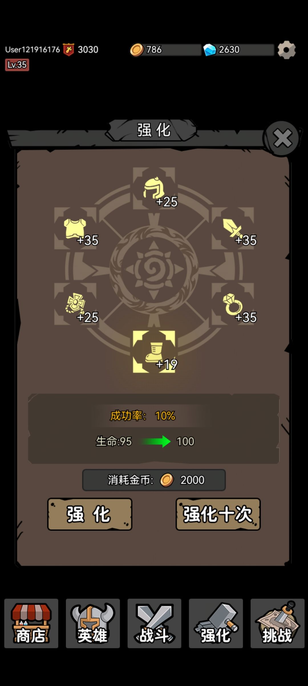 35级3000战斗力过升阶2 2