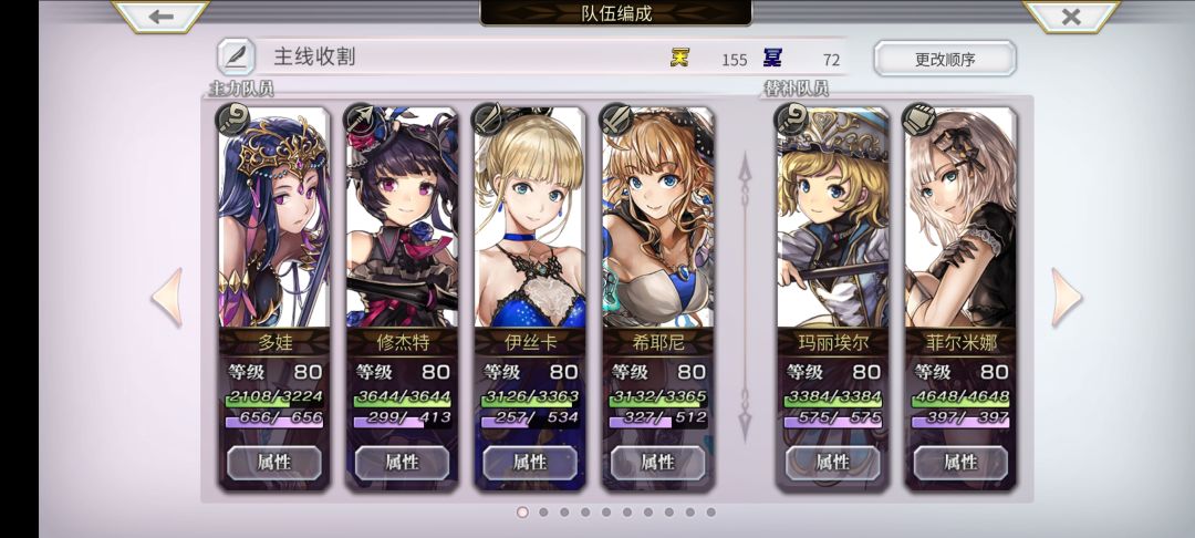 各位88,放上主线的配对。 1