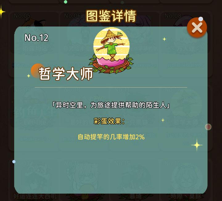 10到20彩蛋图鉴 2