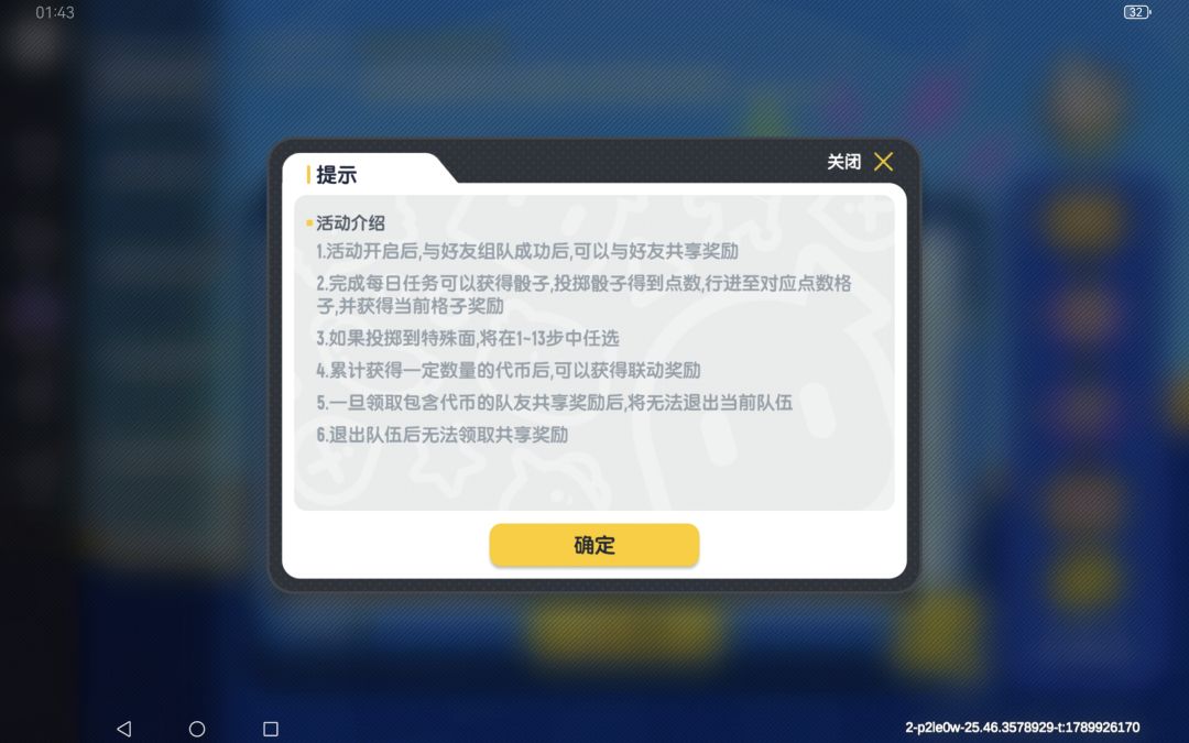 中秋的奇妙之旅爆料来了先行服。 2