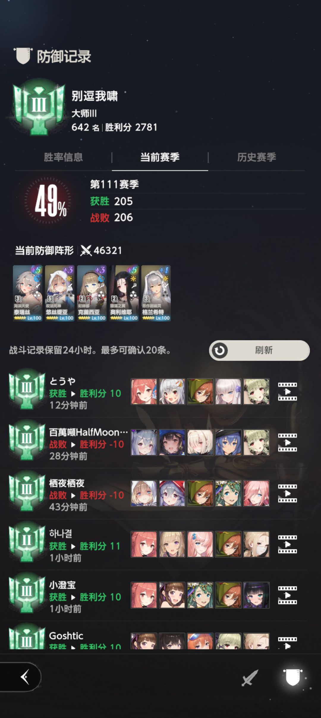 这胜率 2
