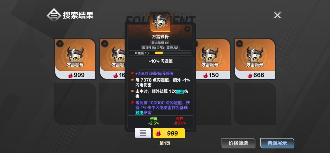 猫二负电流构想 4