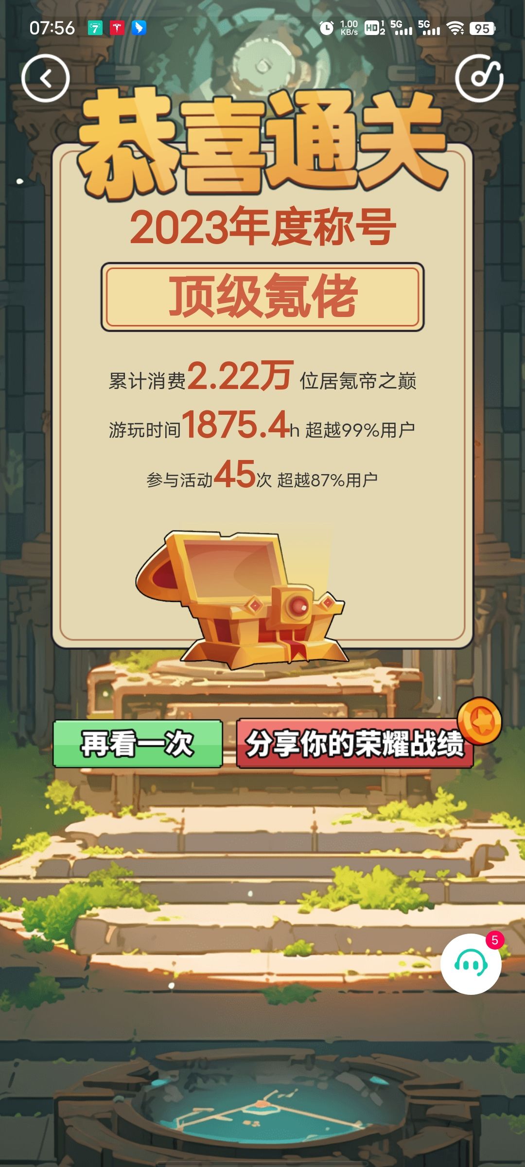 兑换皮肤错误 3