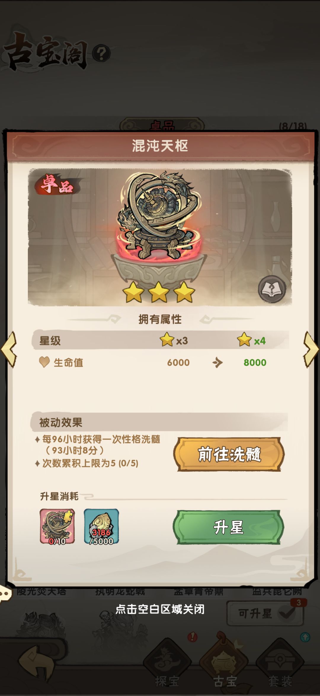 你游的性格洗炼真的有一往? 1