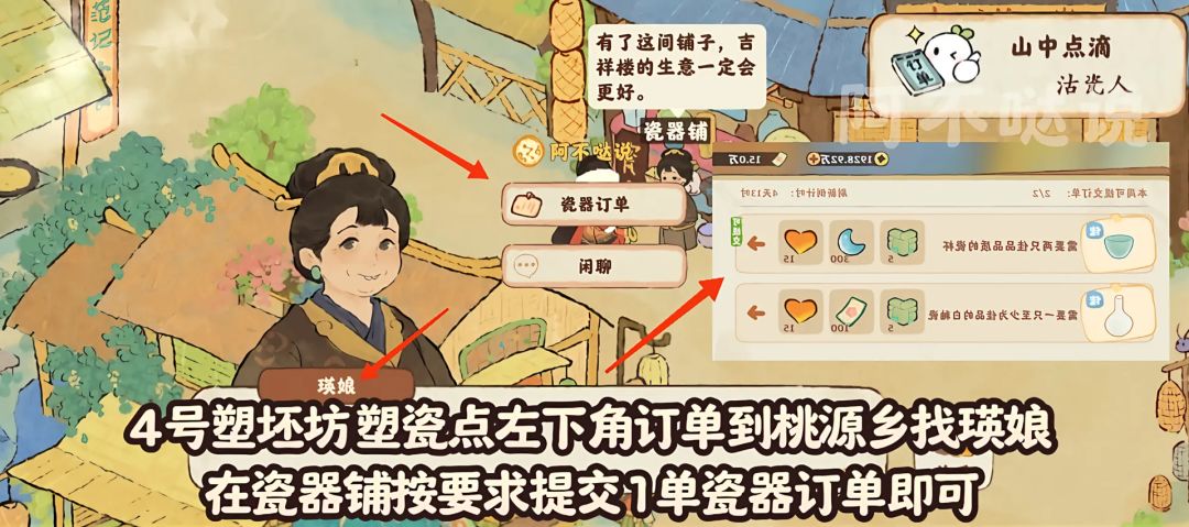桃源徽风皖韵［7个隐藏成就］最新版！ 6