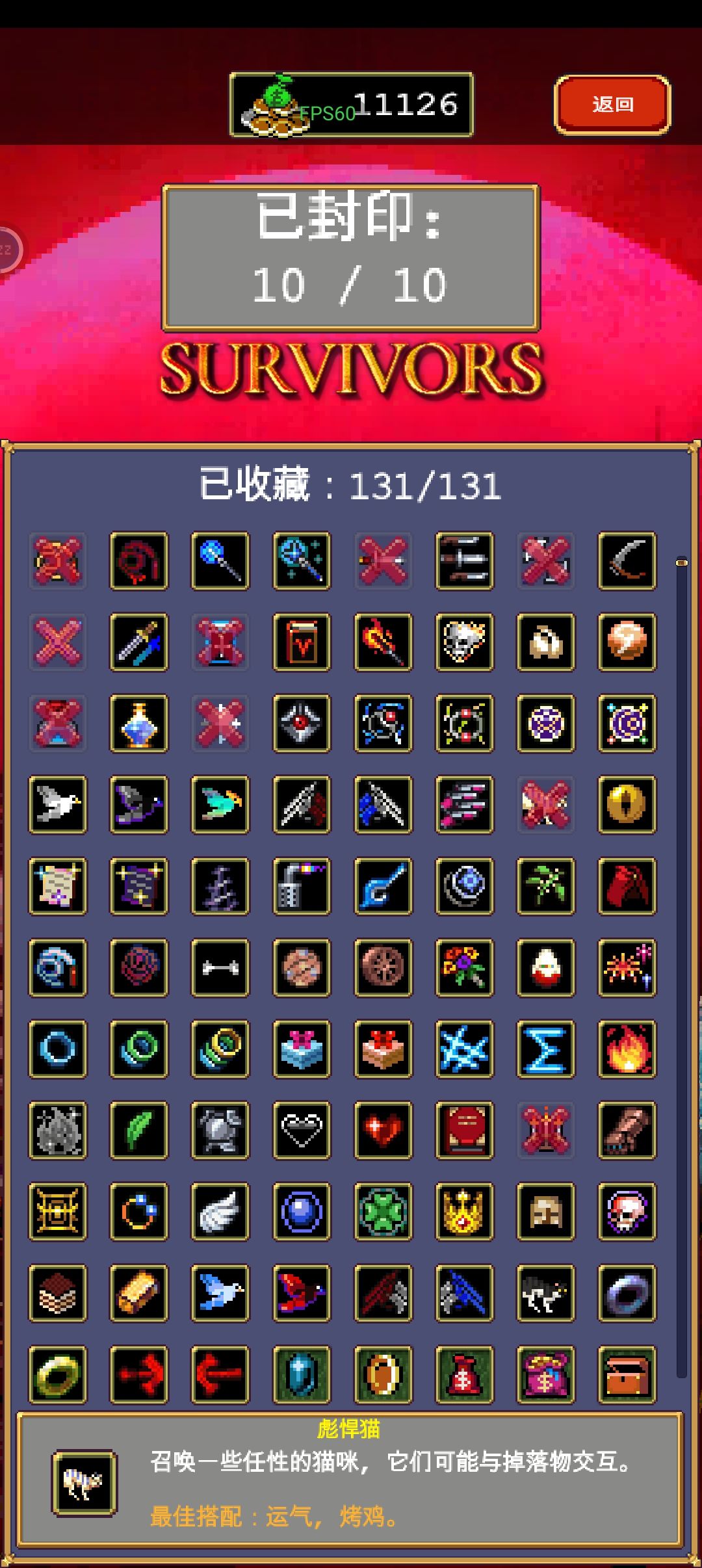 刷完了 2