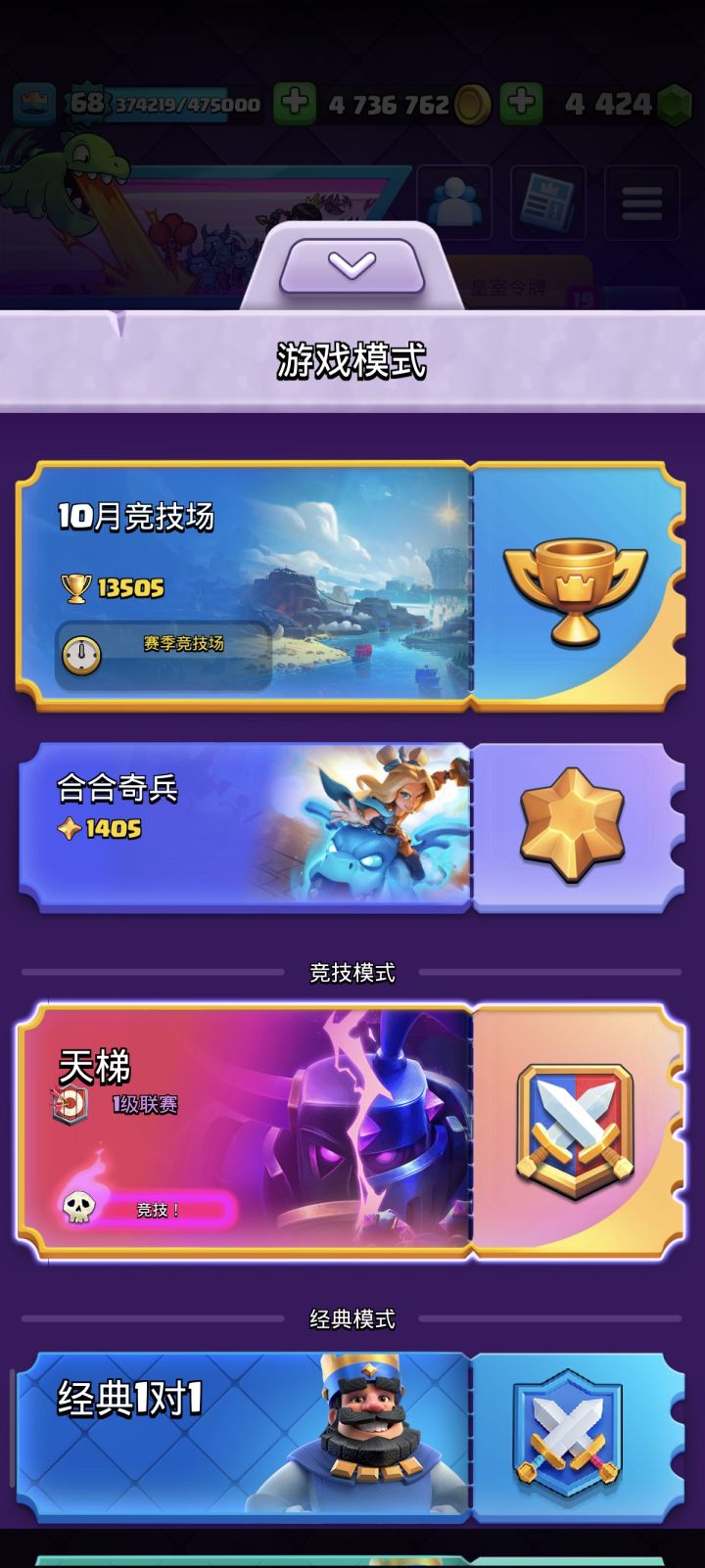打完保卫国王怎么就没了呢截图
