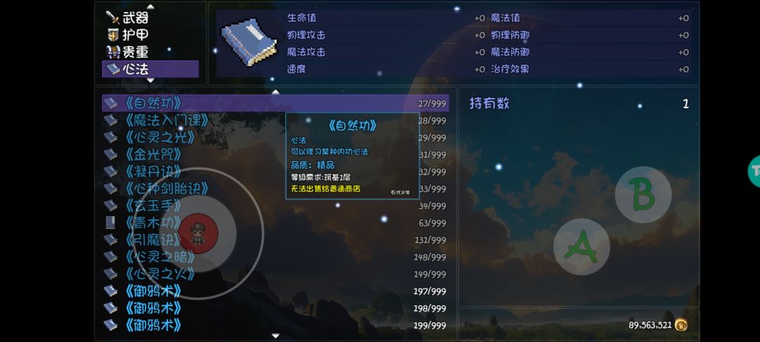 集十门派之力于一身!我己经是完全之明!! 2