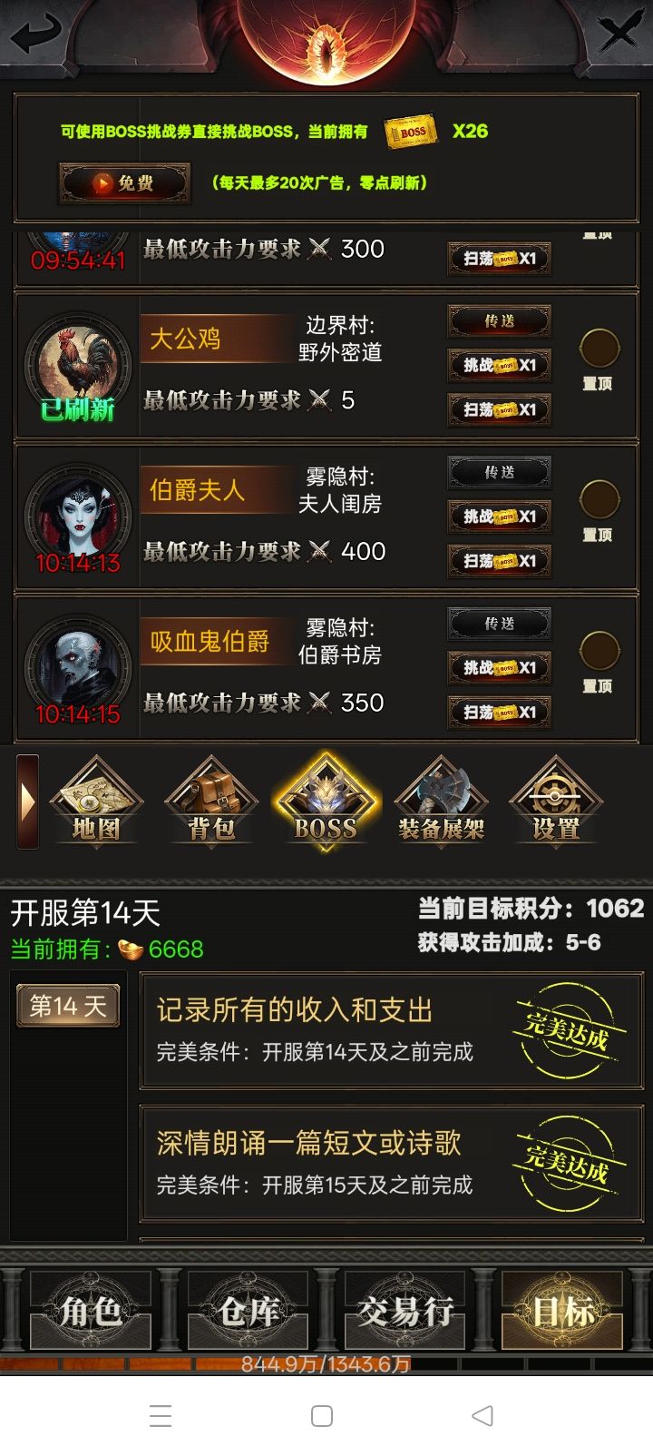 玩了10几天终于通关了 2