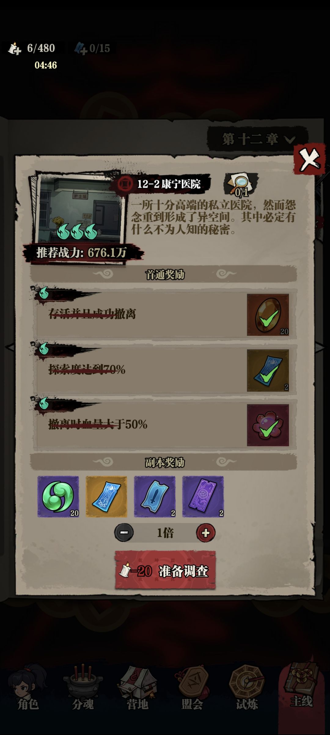 12-2线索一直不出，是不是Bug? 2
