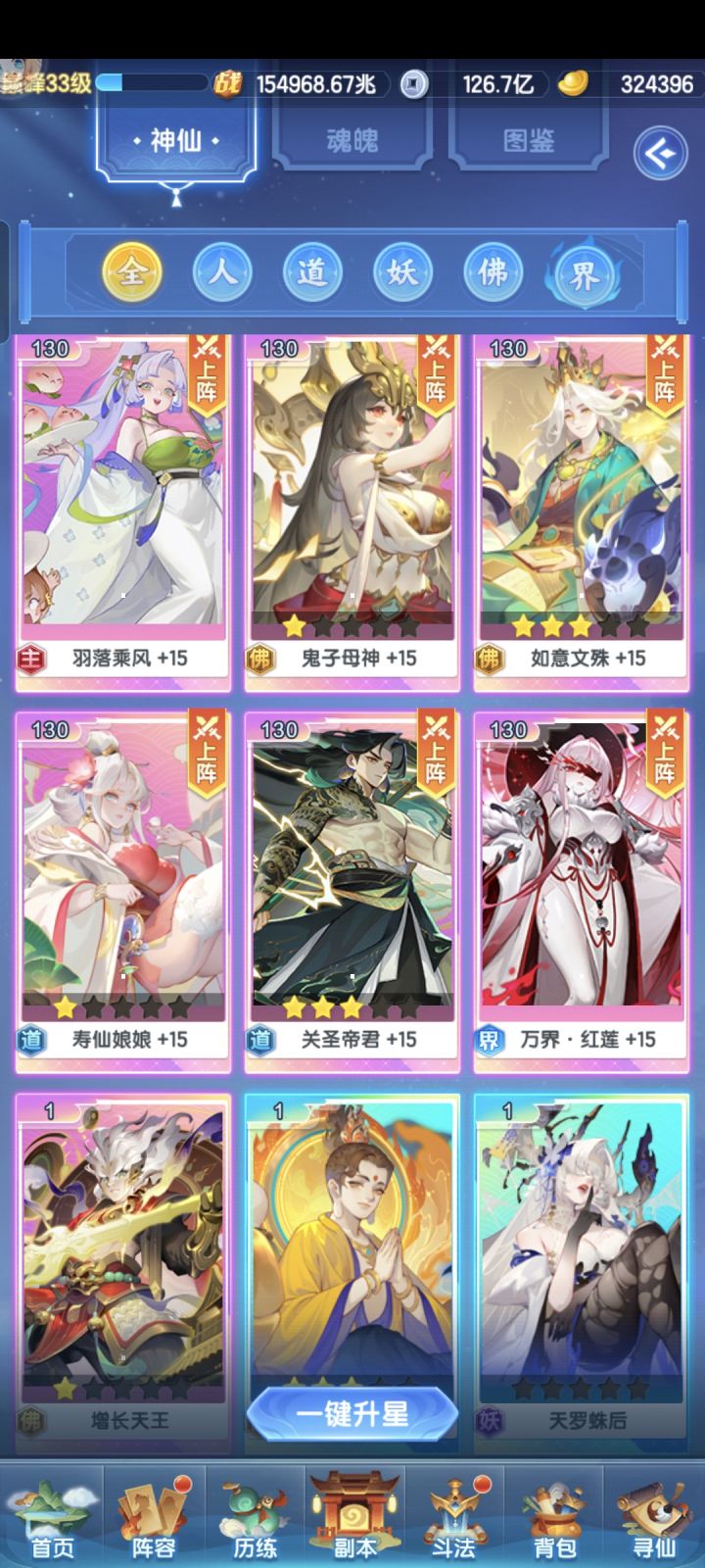 请问我这个怎么排核度和站位截图