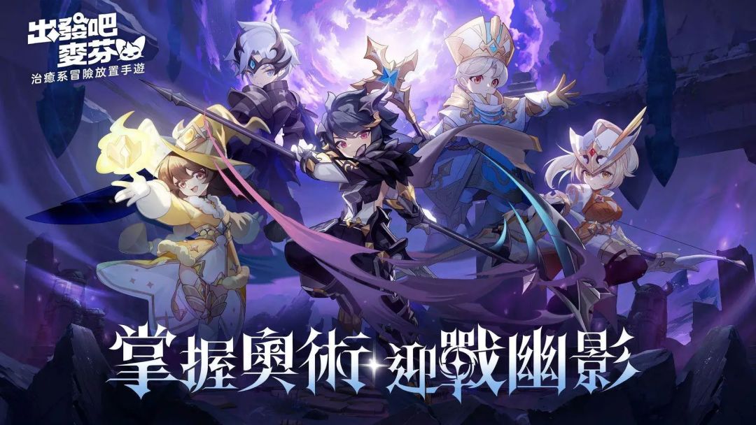 出发吧麦芬纸飞机第二十二期 1