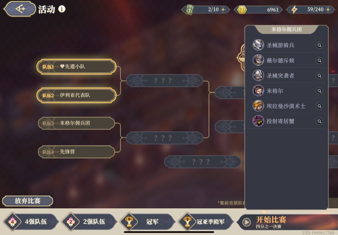 斗蛐蛐 6