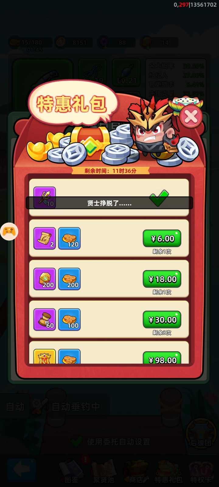 这个十连钓鱼怎么用?截图