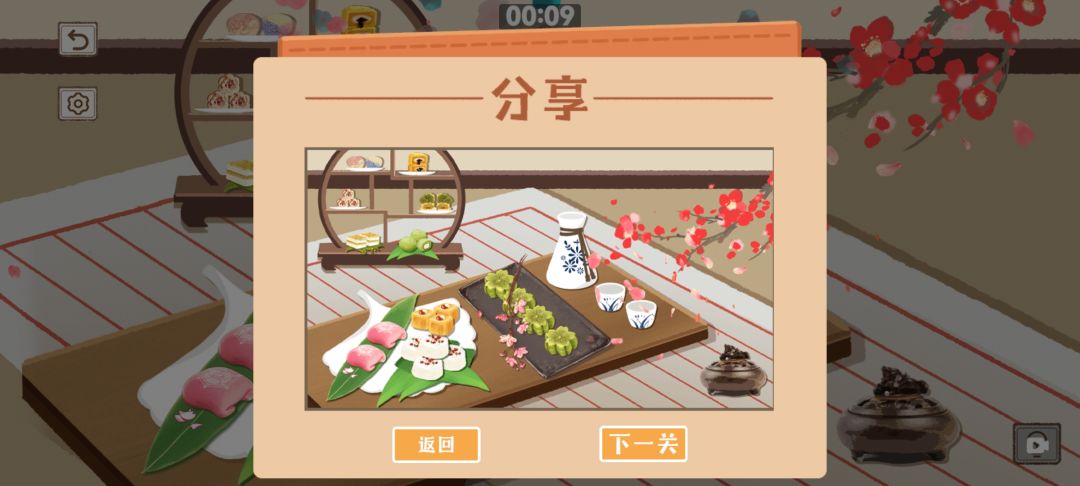 新关卡 2