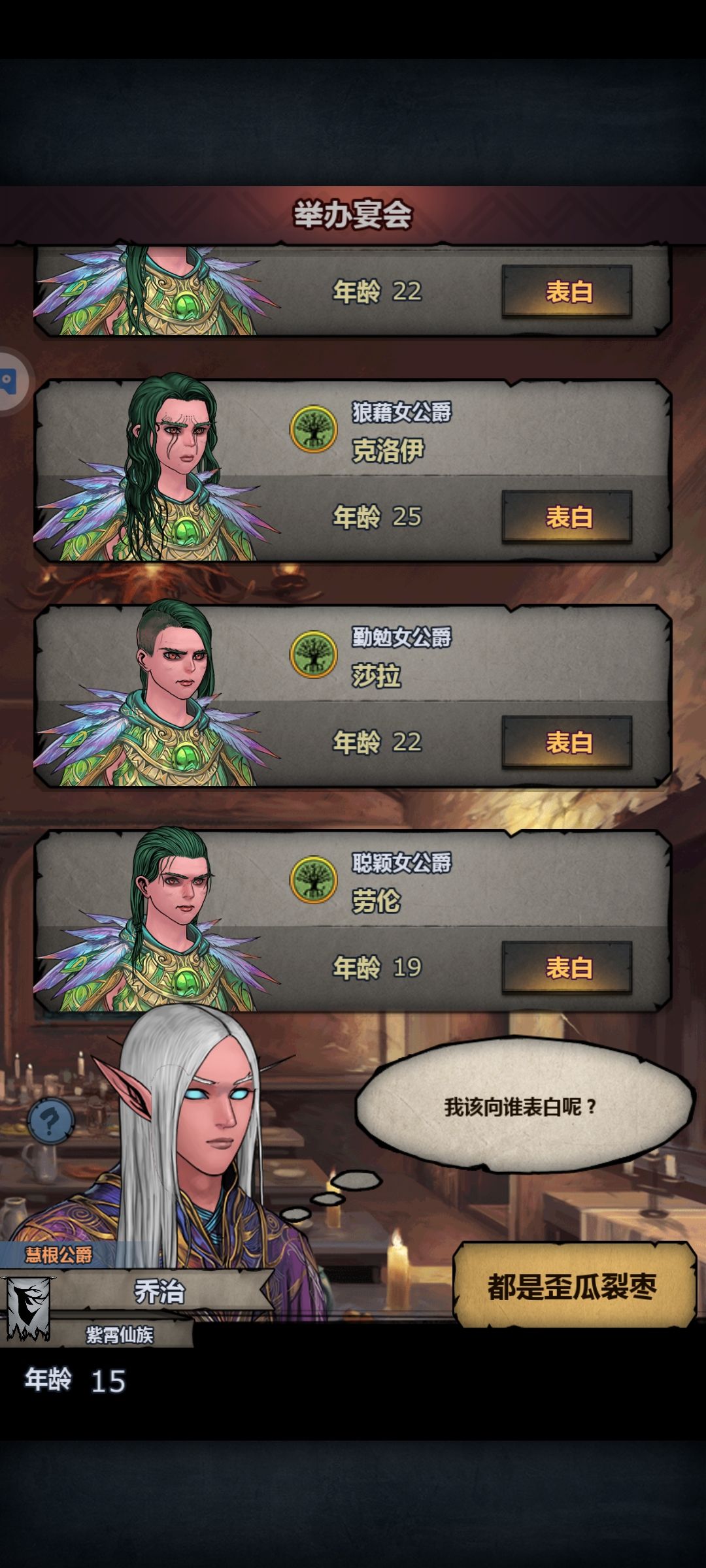 宴会 2