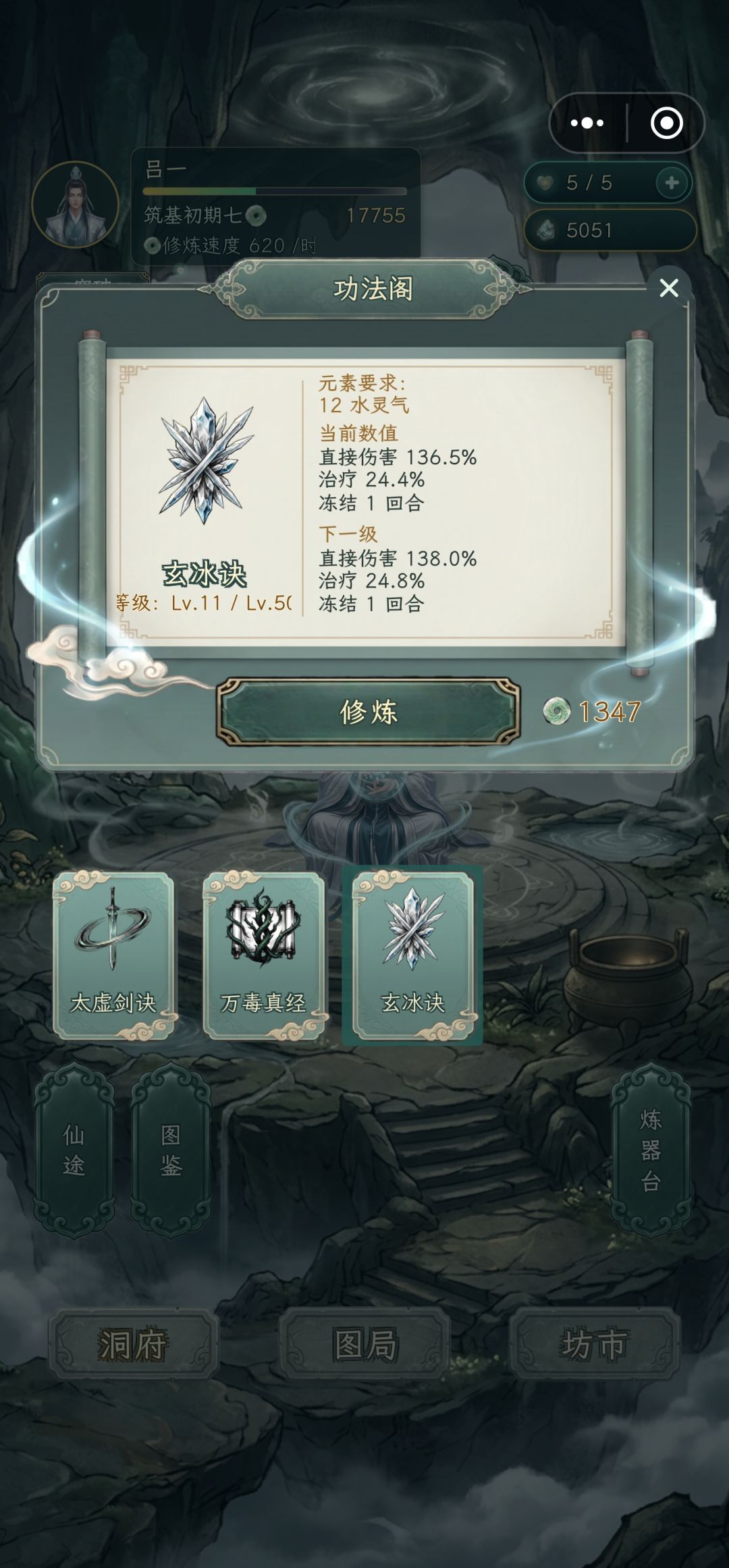 只有三门功法吗 2