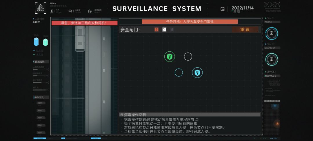 第二章入侵安全门到底怎么操作?! 1