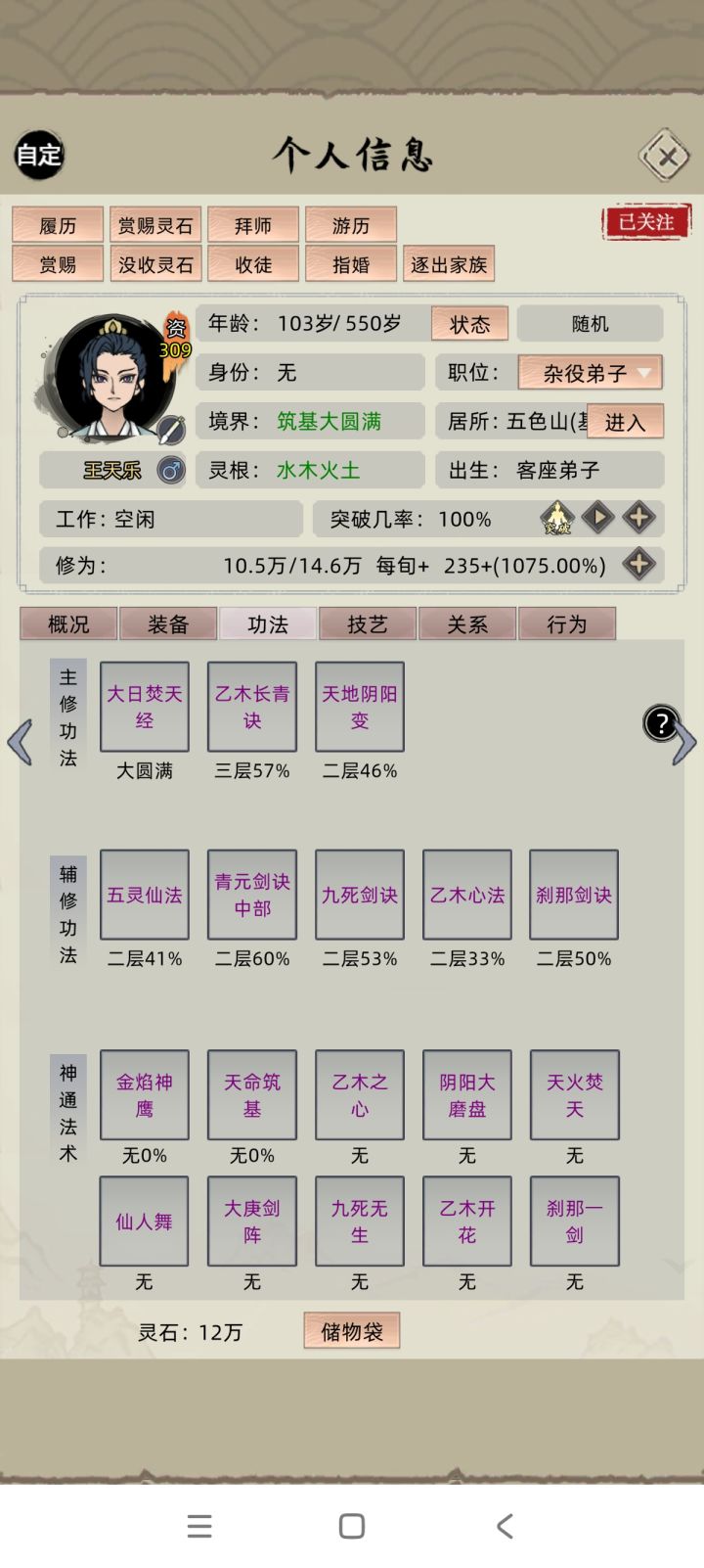 这是对劲吗?截图
