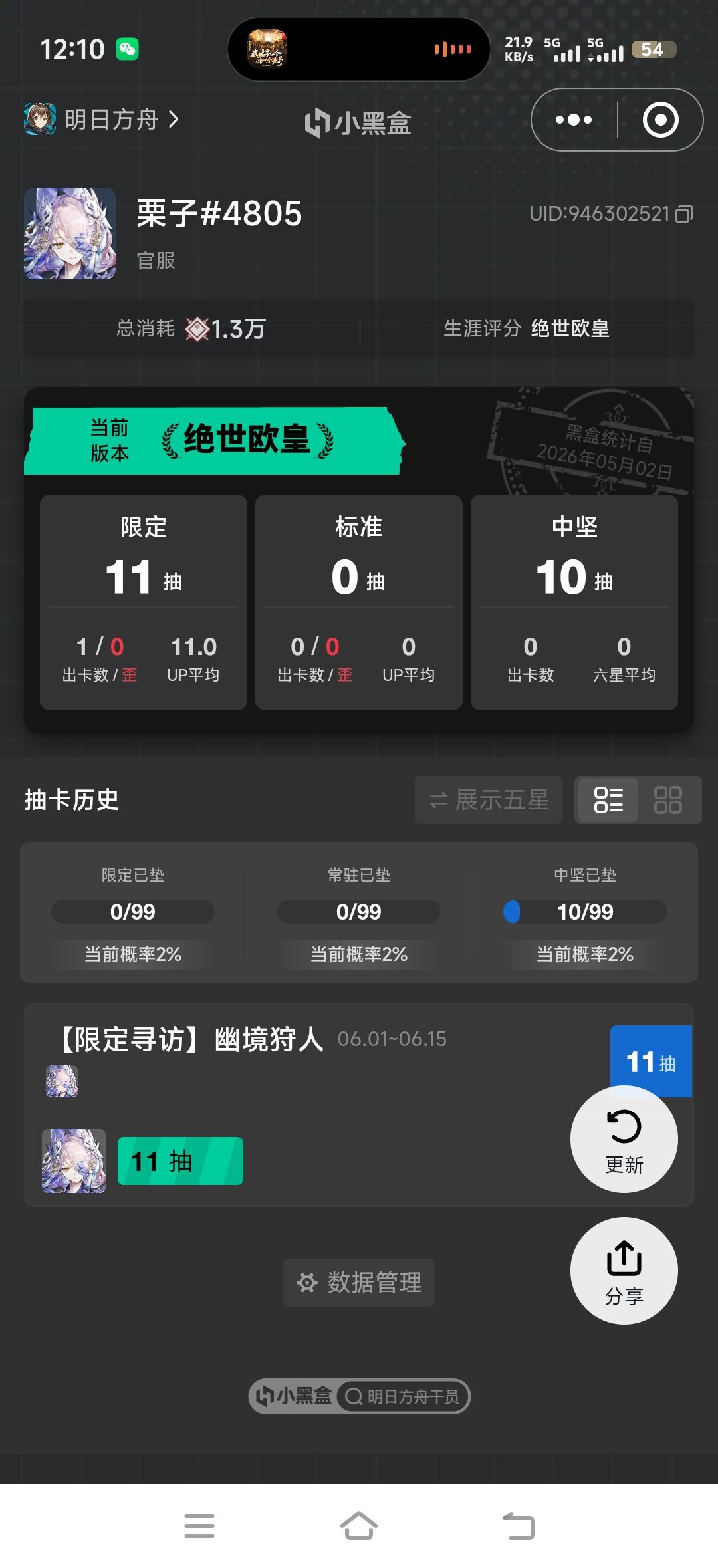 M不懂就问,这个池子能出其他6星吗 1