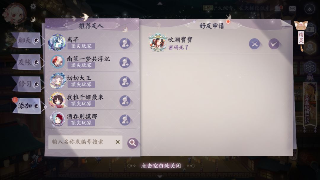 玻璃心的大名士 1