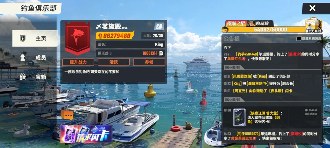 俱乐部收活人 1