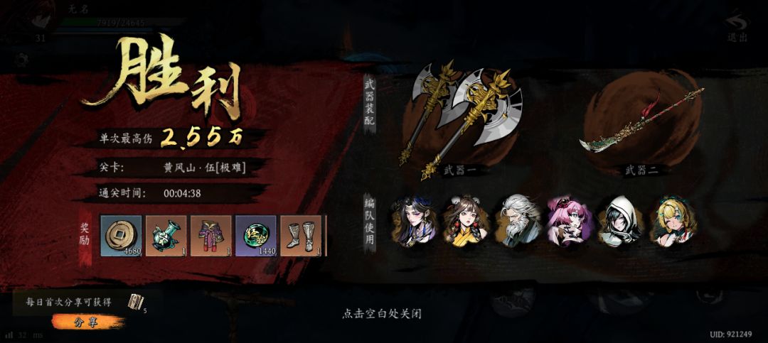 打卡!我的日常闯关! 1