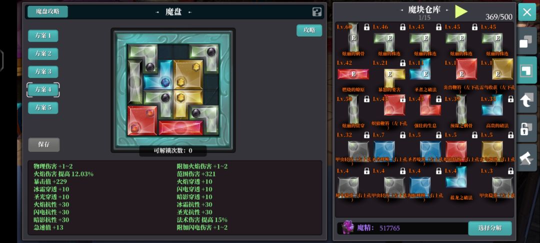 加强圣火!剑盾依然下水道 1