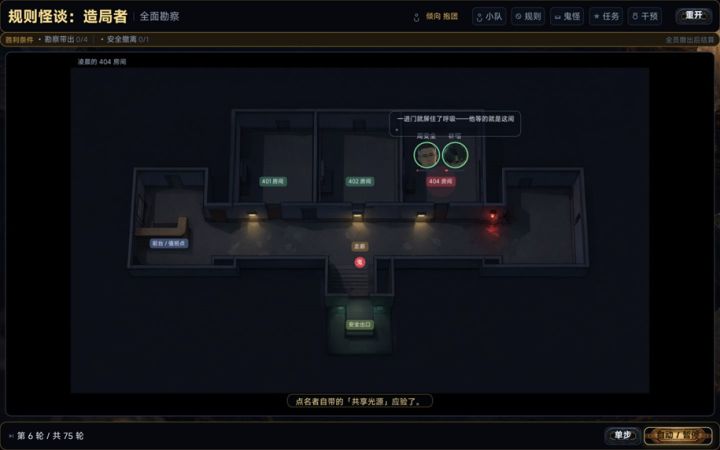 【开发日志】《规则怪谈:造局者》6截图