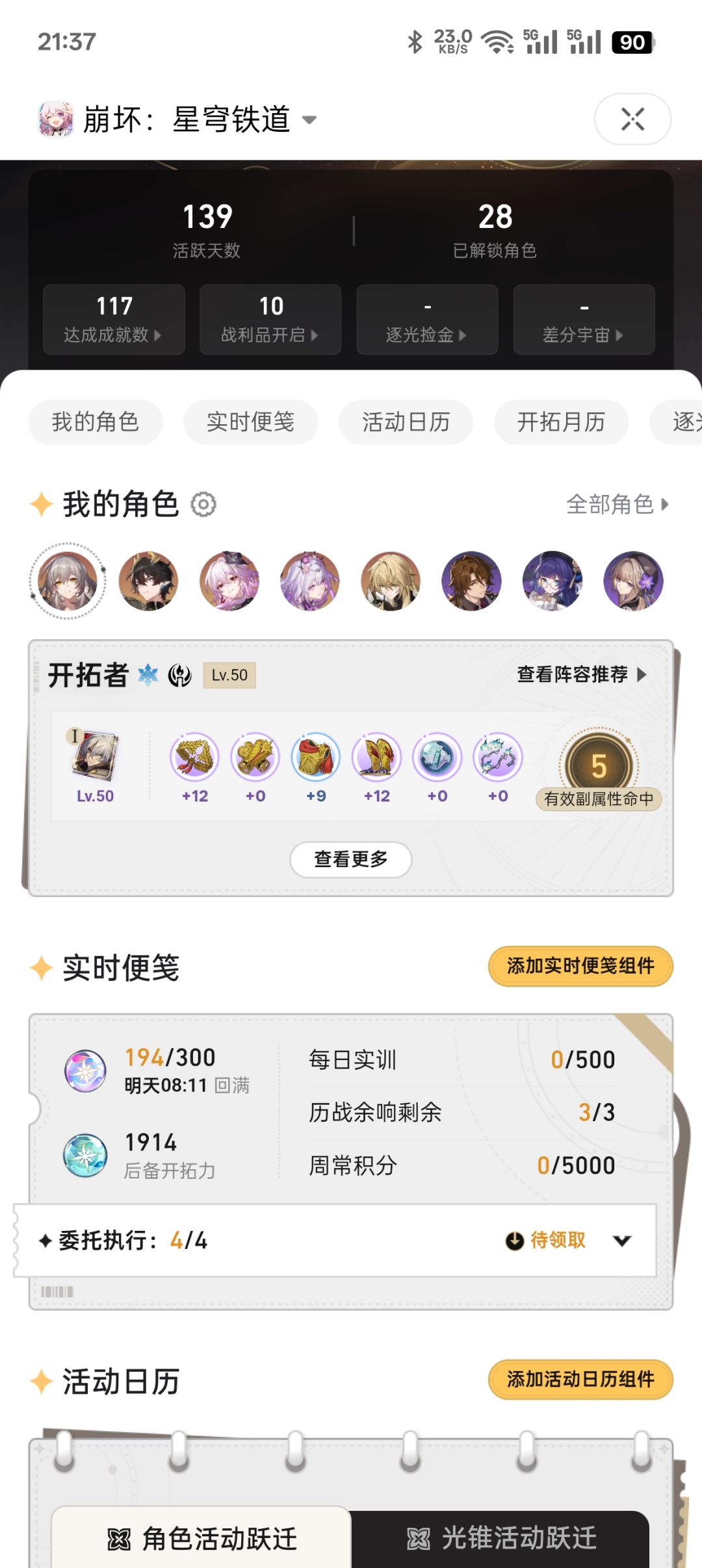 有没有机会搞三个大保底? 2