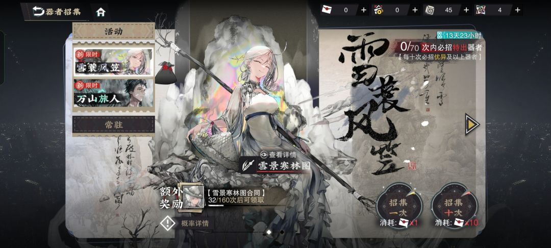 192抽7红，6致知雪王 2