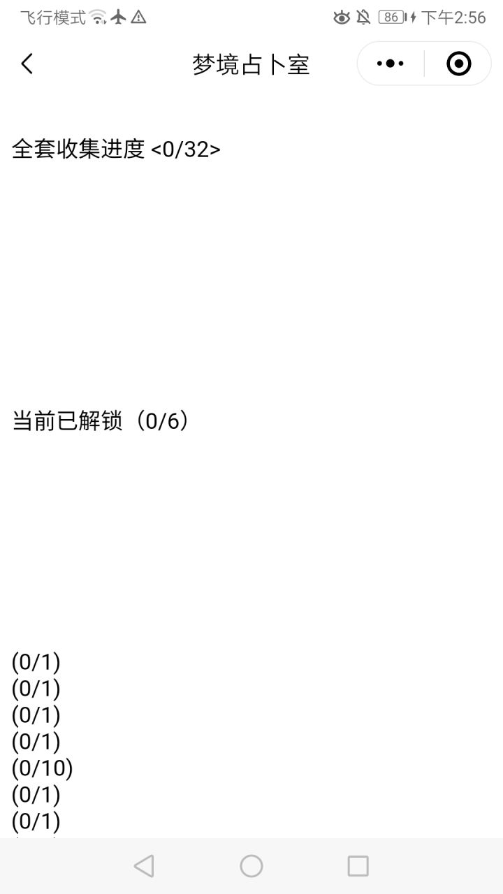 为什么打开是这样截图