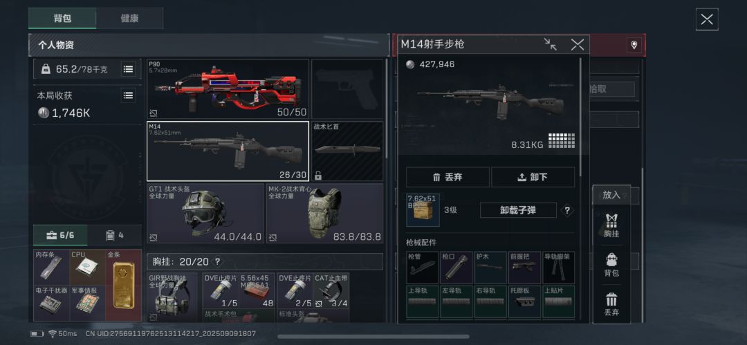 感谢大哥送来的m14大人 2