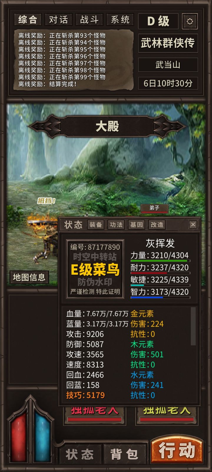怎么升级成D级新手啊,有没有大佬说一下截图