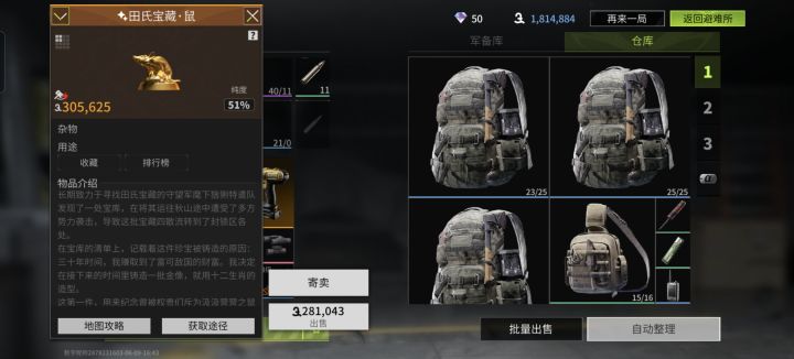 还没玩懂但是我觉得被打劫的要气死了截图